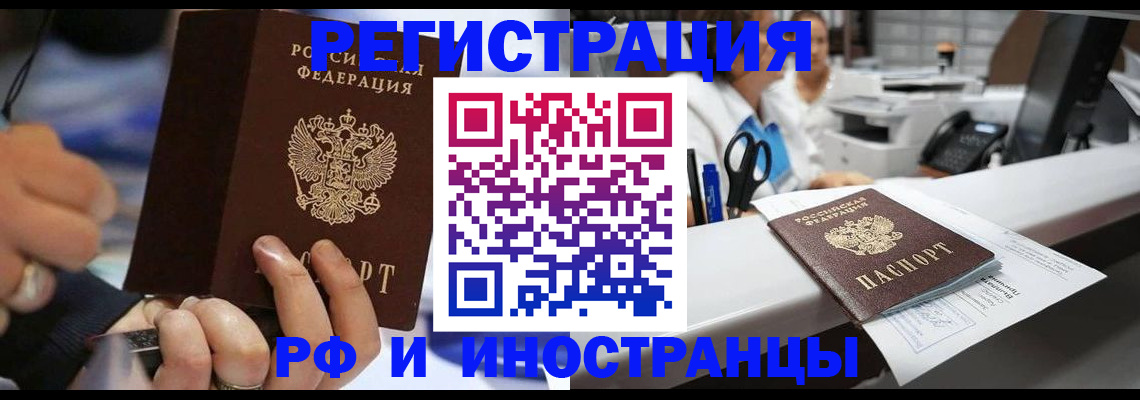 где прописаться в Чапаевске