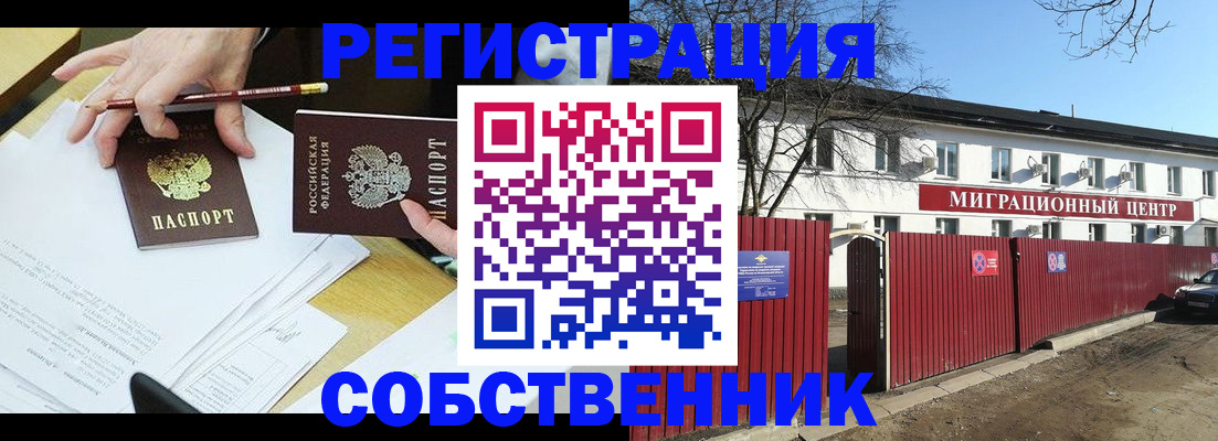 временная регистрация гарантия в Чапаевске