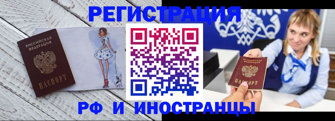 прописка для военкомата в Чапаевске