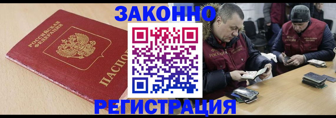 временная регистрация гарантия в Чапаевске